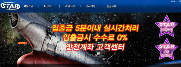 토토사이트 그래프게임_먹튀검증_스타게임_STARGAME sportstoto.top