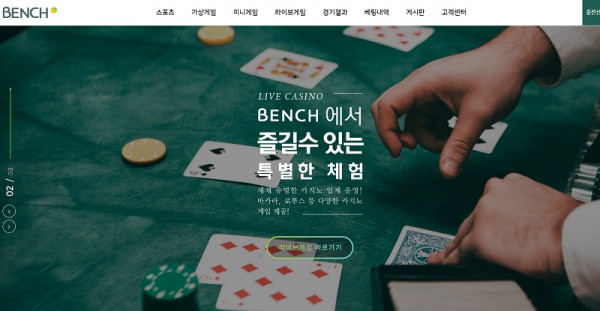 토토사이트 그래프게임_먹튀검증_벤치_BENCH sportstoto.top