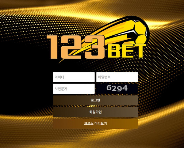 토토사이트 그래프게임_먹튀검증_123벳_123BET sportstoto.top