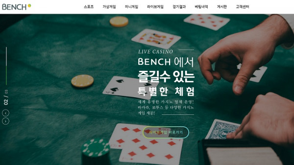 토토사이트 벤치_BENCH sportstoto.top