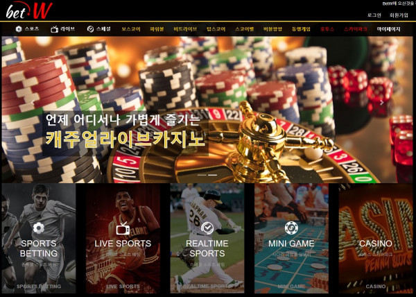 토토사이트 벳더블유_BETW sportstoto.top