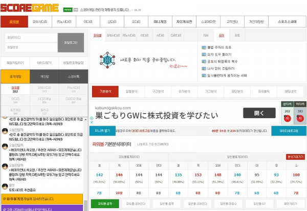 토토사이트 스코어게임_scoregame 스포츠토토.top