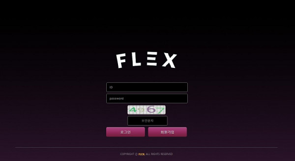 토토사이트 플랙스_FLEX 스포츠토토핫