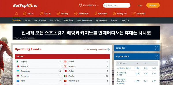 토토사이트 벳익스플로러_betexplorer 스포츠토토핫