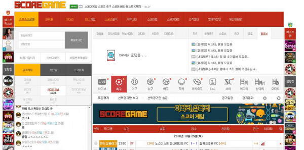 토토사이트 스코어게임_scoregame 스포츠토토핫