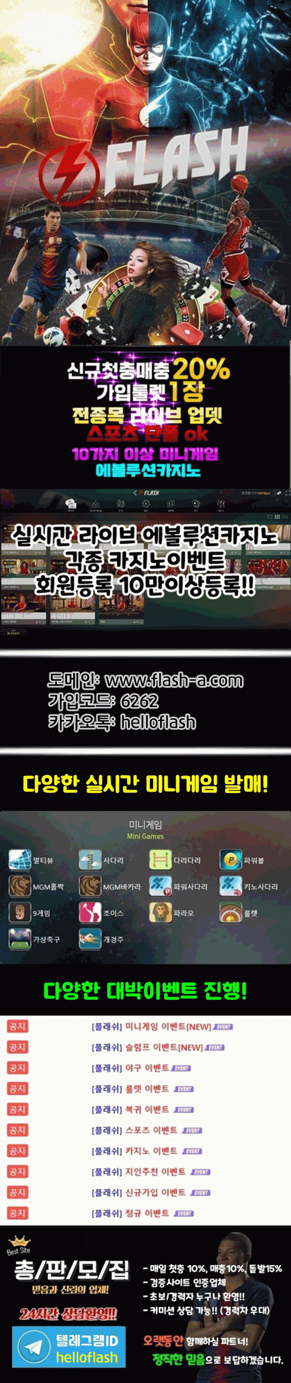 토토_토토사이트_플래쉬_flash 스포츠토토핫