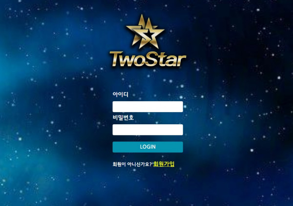 토토사이트 투스타_TWOSTAR 스포츠토토핫