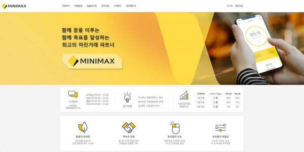 토토사이트 미니맥스-minimax 스포츠토토핫