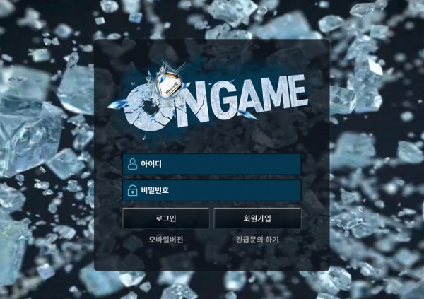 토토사이트 온게임-ongame 스포츠토토핫