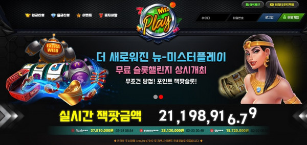 토토사이트 미스터플레이-mrplay 스포츠토토핫