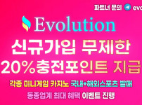 토토사이트 에볼루션_evolution 스포츠토토핫