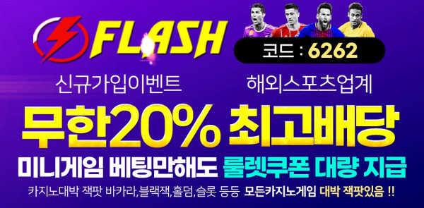 토토사이트 토토_토토사이트_플래쉬_flash 스포츠토토핫