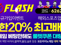 토토사이트 토토_토토사이트_플래쉬_flash 스포츠토토핫