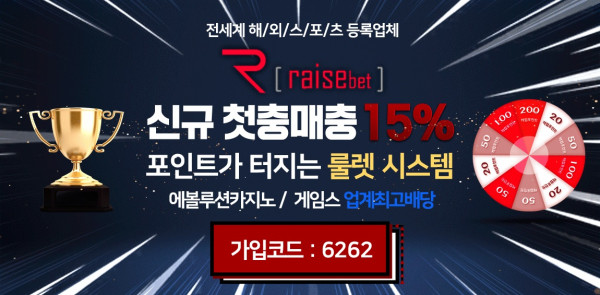 토토사이트 토토_토토사이트_레이즈벳_raisebet 스포츠토토핫