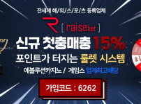 토토사이트 토토_토토사이트_레이즈벳_raisebet 스포츠토토핫