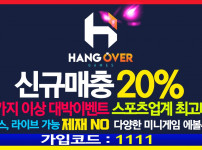 토토사이트 토토_토토사이트_행오버_hangover 스포츠토토핫