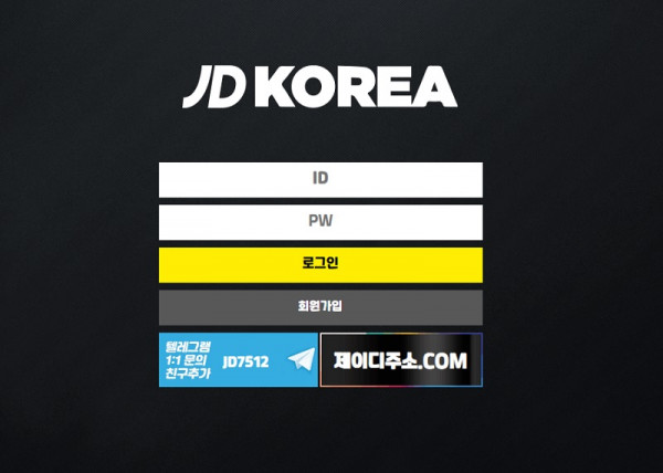 토토사이트 JDKOREA 스포츠토토핫