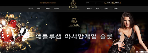 토토사이트 로얄-royal 스포츠토토핫