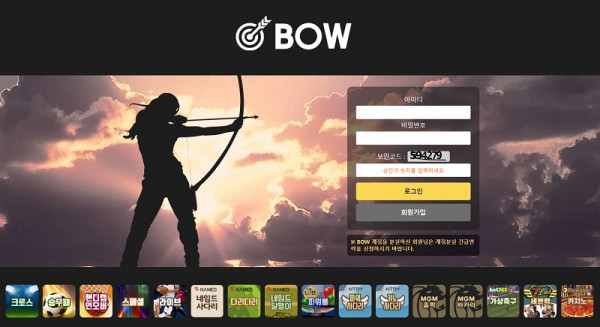 토토사이트 보우-bow 스포츠토토핫