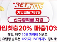 토토사이트 토토-토토사이트-배팅-betting 스포츠토토핫