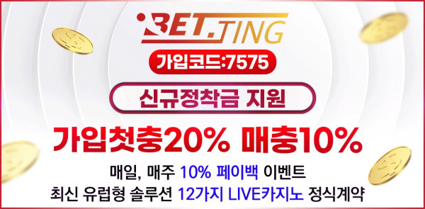 토토사이트 토토-토토사이트-배팅-betting 스포츠토토핫