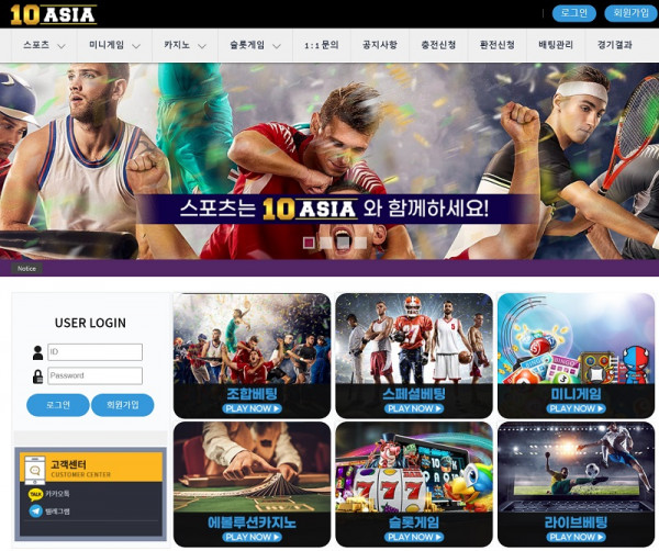 토토사이트 텐아시아-10asia 스포츠토토핫