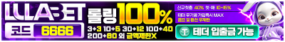 토토사이트 룰라벳