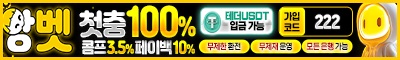 토토사이트 앙벳
