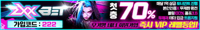 토토사이트 지엑스엑스