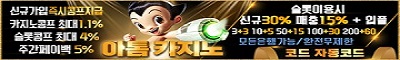 카지노사이트 아톰카지노