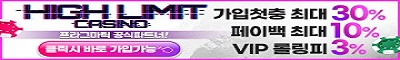카지노사이트 하이리밋-슬롯