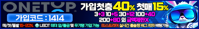토토사이트 원탑 스포츠토토핫