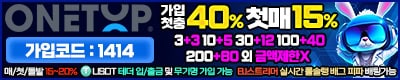 토토사이트 원탑 스포츠토토핫
