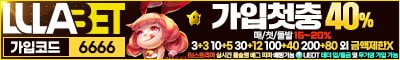 토토사이트 룰라벳