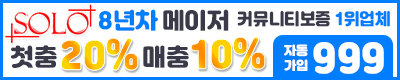 토토사이트 솔로-solo 스포츠토토핫