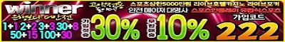 토토사이트 위너