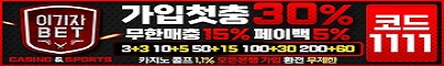 토토사이트 이기자벳