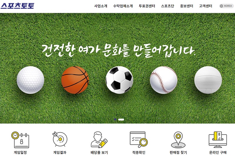 토토 스포츠토토 sportstoto.top