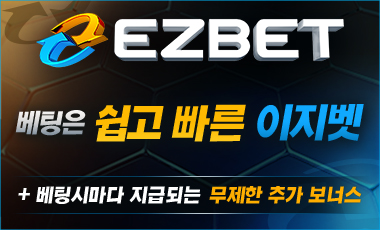 토토사이트 이지벳 sportstotohot.com