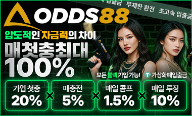 토토사이트 오즈88 sportstotohot.com