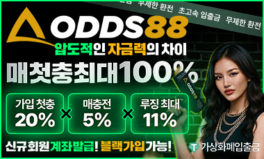 토토사이트 오즈88 sportstotohot.com