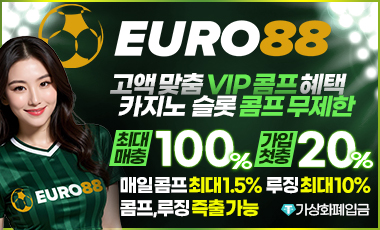 토토사이트 유로88 sportstotohot.com