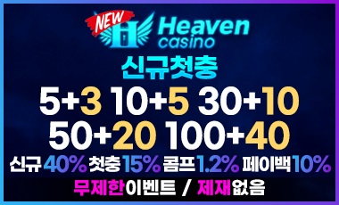 뉴헤븐카지노 카지노사이트 sportstotohot.com