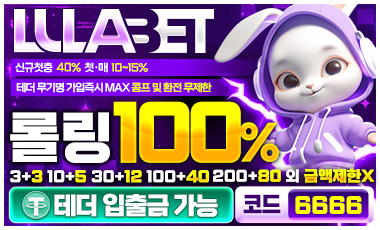 토토사이트 룰라벳 sportstotohot.com