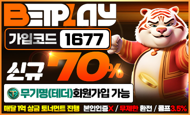 토토사이트 벳플레이 sportstotohot.com