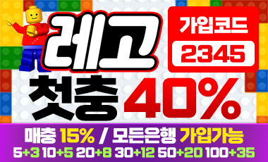 토토사이트 레고 스포츠토토핫