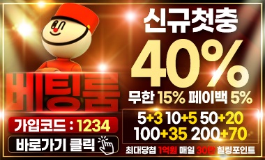 베팅룸 토토사이트 sportstotohot.com