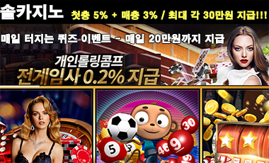 솔카지노 온라인카지노 sportstotohot.com