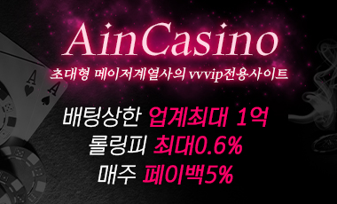 아인카지노-aincasino 온라인카지노 스포츠토토핫