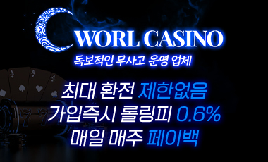 카지노사이트 월카지노 sportstotohot.com